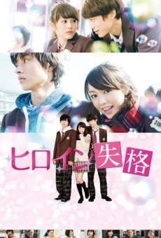 Heroine Shikkaku on-line gratuito