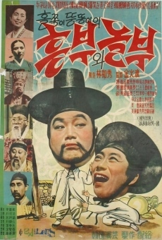 Heungbuwa Nolbu online streaming