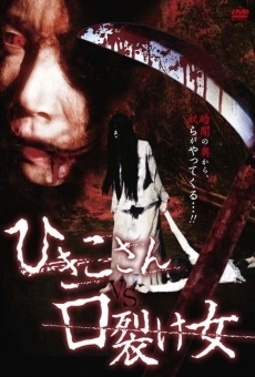 Hikiko-san vs. Kuchisake onna online free