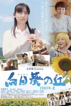 Himawari no oka 1983 nen natsu streaming en ligne gratuit