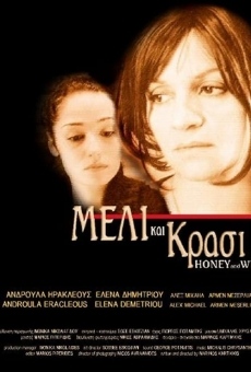 Meli kai krasi streaming en ligne gratuit