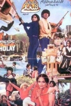 Hong Kong Key Sholay gratis