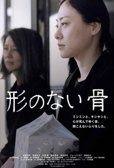 Katachi no nai hone on-line gratuito