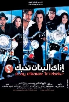 Izzay tekhalli el-banat tehibbak online streaming