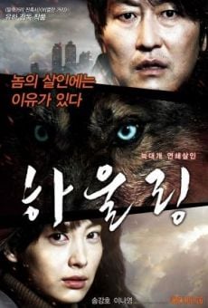 Hawooling online streaming