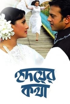 Hridoyer Kotha stream online deutsch