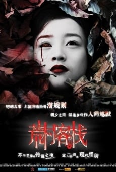 Huang cun ke zhan streaming en ligne gratuit