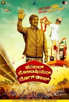 Humble Politician Nograj online streaming