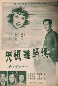 Hun gui li hen tian (1957)