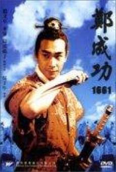 Huo hu streaming en ligne gratuit