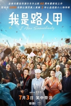 Watch Wo shi lu ren jia online stream