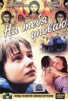 Na tebya upovayu online streaming