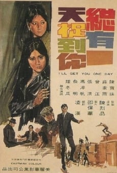 Zong you yi tian zhuo dao ni