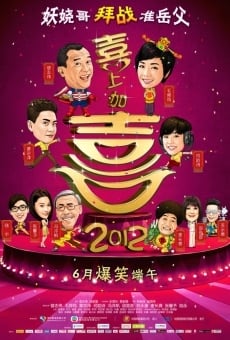 Wo ai Xiang Gang: xi shang jia xi online kostenlos