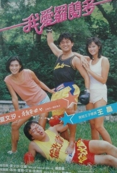 Wo ai Luo Landu streaming en ligne gratuit