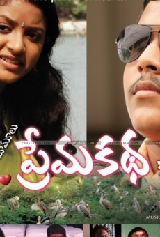 Idhi Mamulu Prema Katha Kaadu stream online deutsch