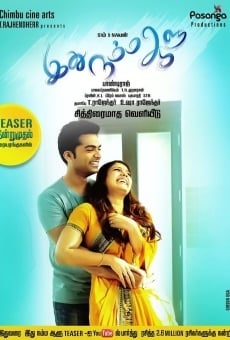 Idhu Namma Aalu streaming en ligne gratuit