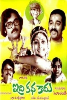 Watch Idi Kathakaadu online stream