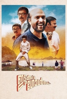 Idukki Gold online streaming