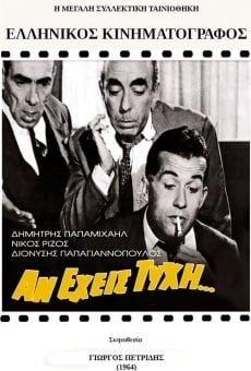 An eheis tyhi... online streaming