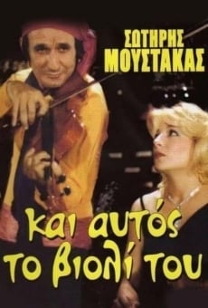 An itan to violi pouli... on-line gratuito