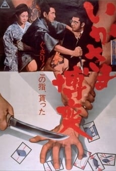 Ikasama Bakuchi online streaming