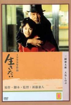 Ikitai streaming en ligne gratuit