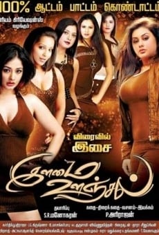 Ilamai Oonjal online free