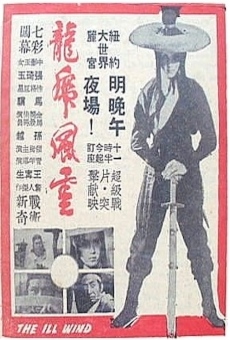 Long hu feng yun online streaming