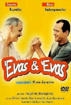 Enas & enas