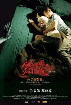 Chung Oi on-line gratuito