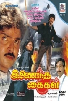 Aakhri Sangam (1990)