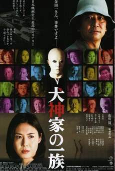 Inugamike no ichizoku streaming en ligne gratuit