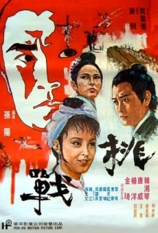 Tian zhan online streaming