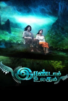 Irandam Ulagam en ligne gratuit