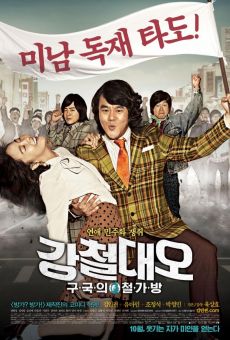 Ver película Iron Dae-oh: The Nation's Iron Bag!