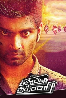 Irumbu Kuthirai (2014)