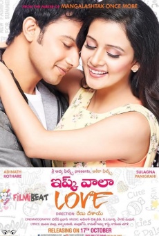 Ishq Wala Love (2014)