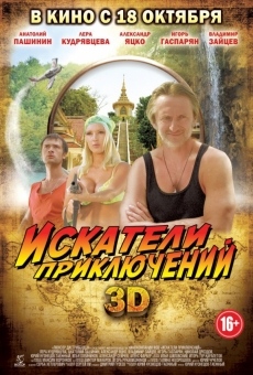 Ver película Iskateli Priklyucheniy