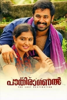 Ithu Pathiramanal stream online deutsch