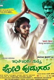 Jaali Baaru Mattu Poli Hudugaru streaming en ligne gratuit