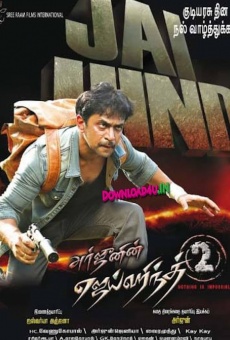 Jaihind 2 streaming en ligne gratuit