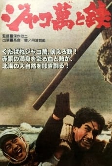 Jakoman to Tetsu streaming en ligne gratuit