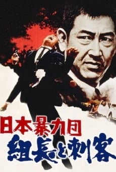 Ver película Japan's Violent Gangs: The Boss and the Killers