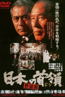 Nippon no Don: Yabohen on-line gratuito