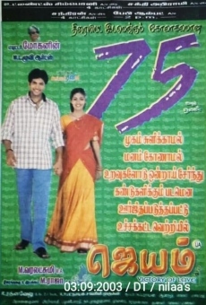 Jayam online streaming