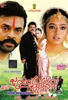 Jayam Manade Raa online streaming