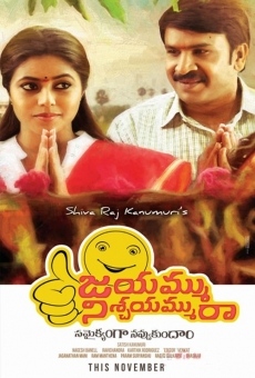 Jayammu Nischayammuu Raa online free