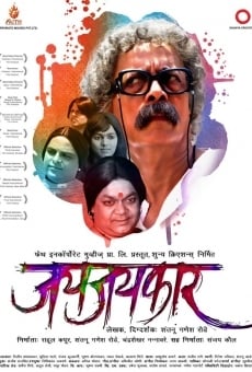 Película: Jayjaykar