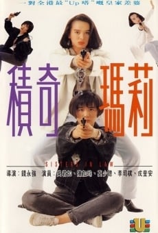Ver película Ji qi yu ma li